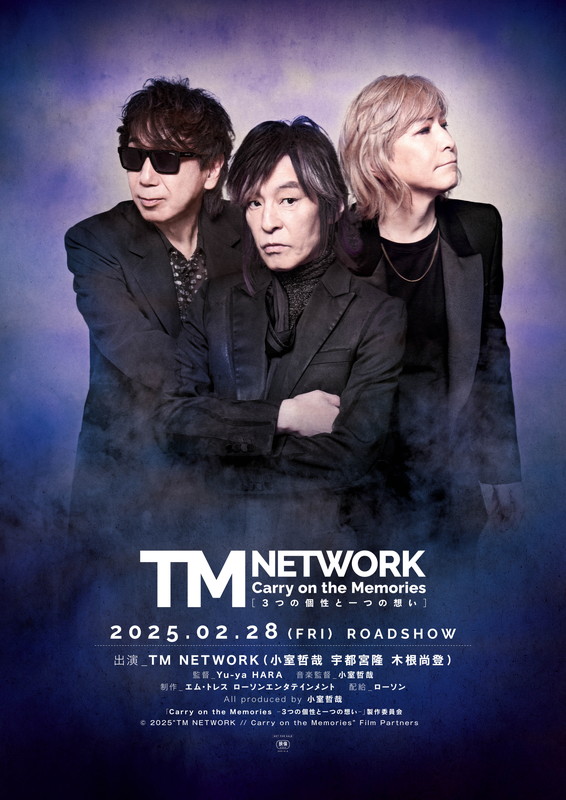 TM NETWORK「映画『TM NETWORK Carry on the Memories -３つの個性と一つの想い-』ポスター」11枚目/12