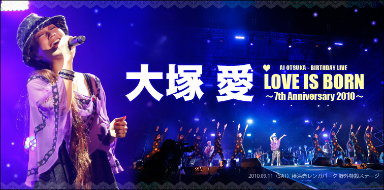 大塚 愛【LOVE IS BORN】～7th Anniversary 2010～】 | Special