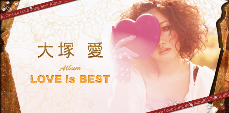 大塚 愛 Love Is Best インタビュー Special Billboard Japan