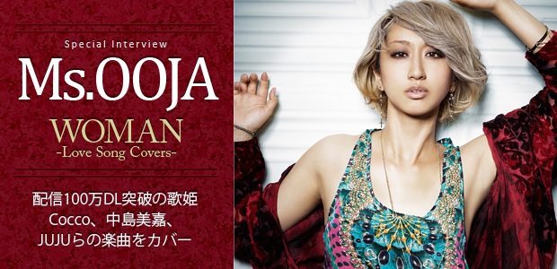 Ms.OOJA 『WOMAN -Love Song Covers-』 インタビュー | Special | Billboard JAPAN