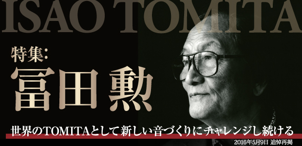冨田 勲 特集（2016年5月9日 追悼再掲） | Special | Billboard JAPAN
