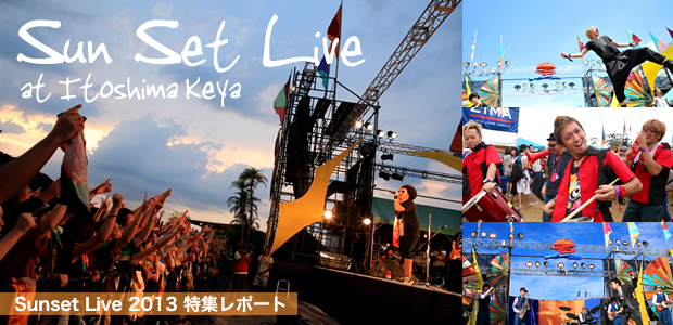 Sunset Live 2013 特集レポート | Special | Billboard JAPAN