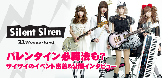 Silent Siren 『31Wonderland』インタビュー | Special | Billboard JAPAN