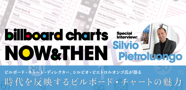 時代を反映するビルボード チャートの魅力 ビルボード チャート ディレクター シルビオ ピエトロルオンゴ氏が語る Special Billboard Japan