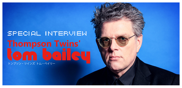 トンプソン・ツインズ'トム・ベイリー 来日直前インタビュー | Special | Billboard JAPAN