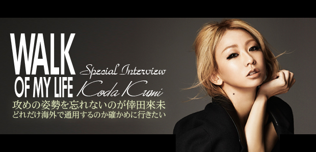 倖田來未『WALK OF MY LIFE』インタビュー | Special | Billboard JAPAN
