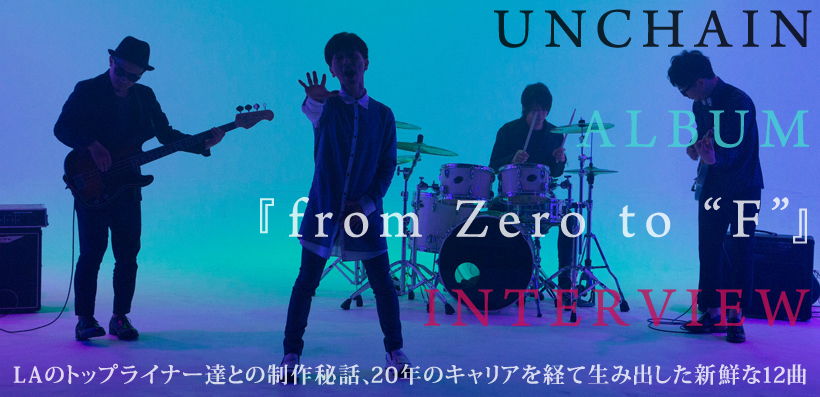 UNCHAIN アルバム『from Zero to “F”』インタビュー | Special | Billboard JAPAN