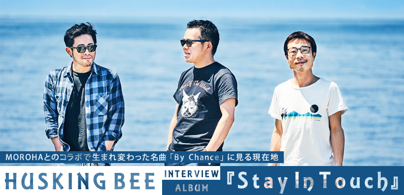 HUSKING BEE 『Stay In Touch』インタビュー | Special | Billboard JAPAN