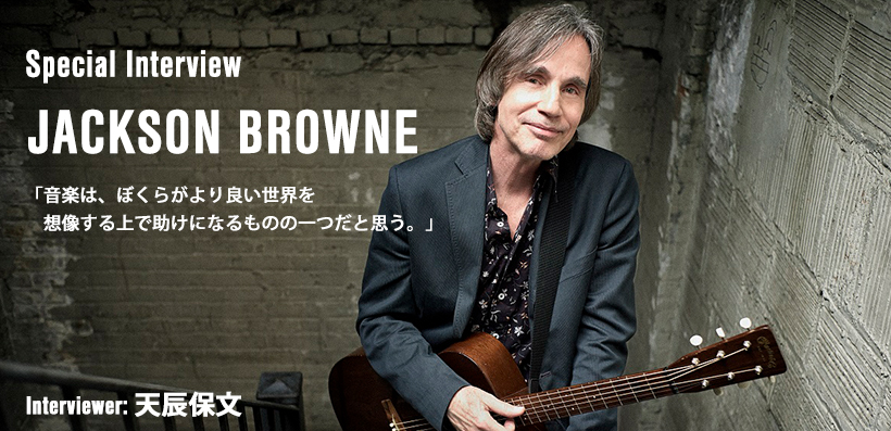 ジャクソン・ブラウン 来日直前インタビュー | Special | Billboard JAPAN