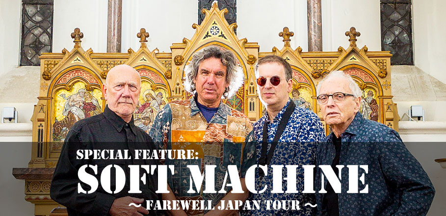 カケハシ・レコード presents ソフト・マシーン来日記念特集～“ジャズ・ロック”を創出した偉大なるバンドの軌跡～ | Special |  Billboard JAPAN