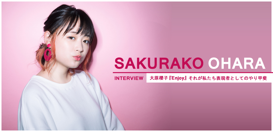 大原櫻子『Enjoy』インタビュー | Special | Billboard JAPAN
