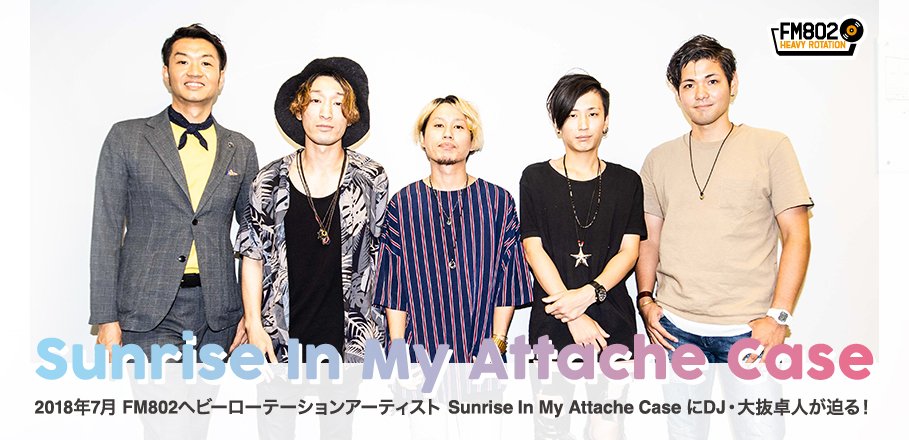 2018年7月度FM802ヘビーローテーション・アーティスト 4人組カントリーu0026サーフポップバンド、Sunrise In My Attache  Caseインタビュー | Special | Billboard JAPAN