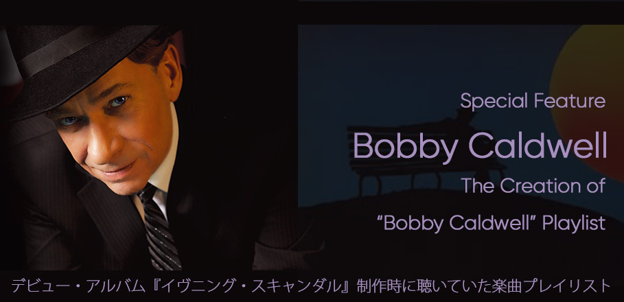 ボビー・コールドウェル来日記念 1stアルバム『イヴニング