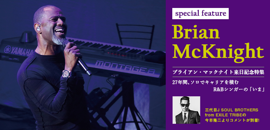 ブライアン マックナイト来日記念特集 27年間 ソロでキャリアを積むr Bシンガーの いま Special Billboard Japan