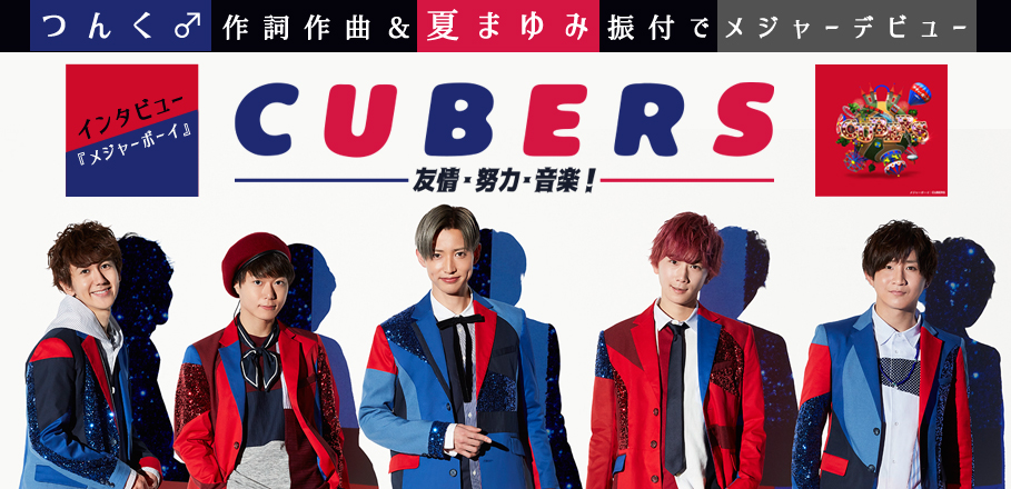 CUBERS 生写真 ブロマイド ライブフォト 春斗 遅い 9太郎 綾介 TAKA 優