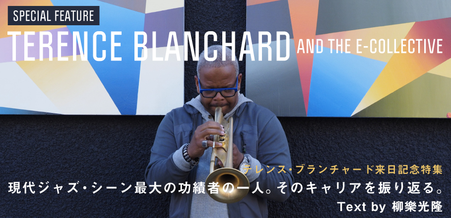テレンス・ブランチャード来日記念特集 ～現代ジャズ・シーン最大の功績者の一人。そのキャリアを振り返る。（Text by 柳樂光隆） | Special  | Billboard JAPAN