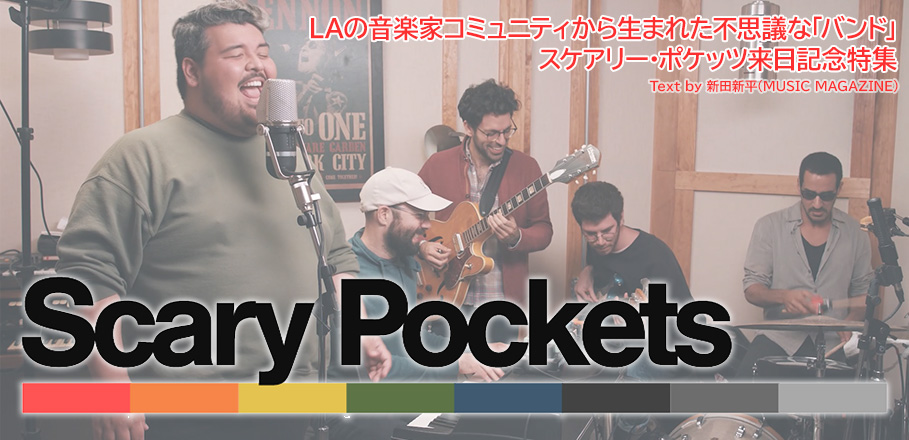 Laの音楽家コミュニティから生まれた不思議な バンド スケアリー ポケッツ来日記念特集 Special Billboard Japan