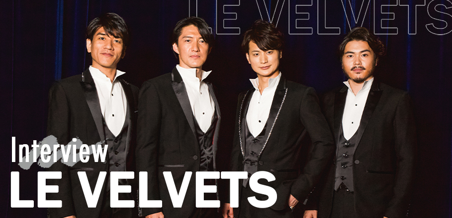 インタビュー＞LE VELVETS～結成13年目にして「まだまだ創世記」と語るユニットが最高のステージを目指し続ける想い | Special |  Billboard JAPAN