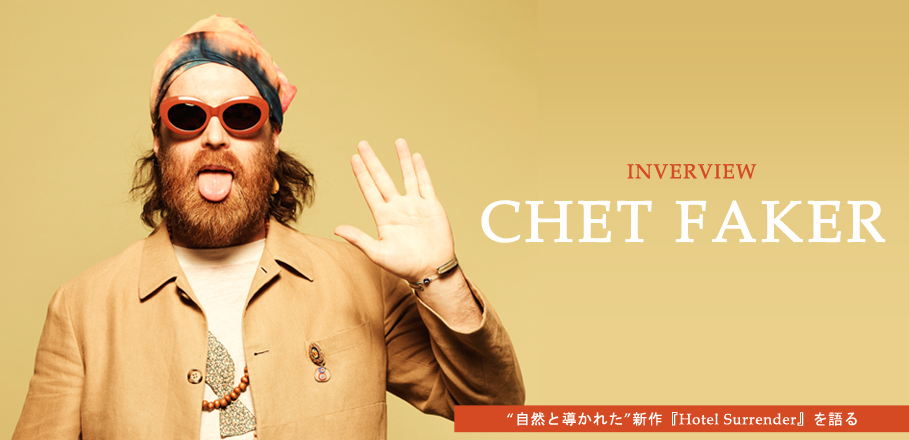 独占インタビュー Chet Fakerが 自然と導かれた 新作 Hotel Surrender を語る Special Billboard Japan