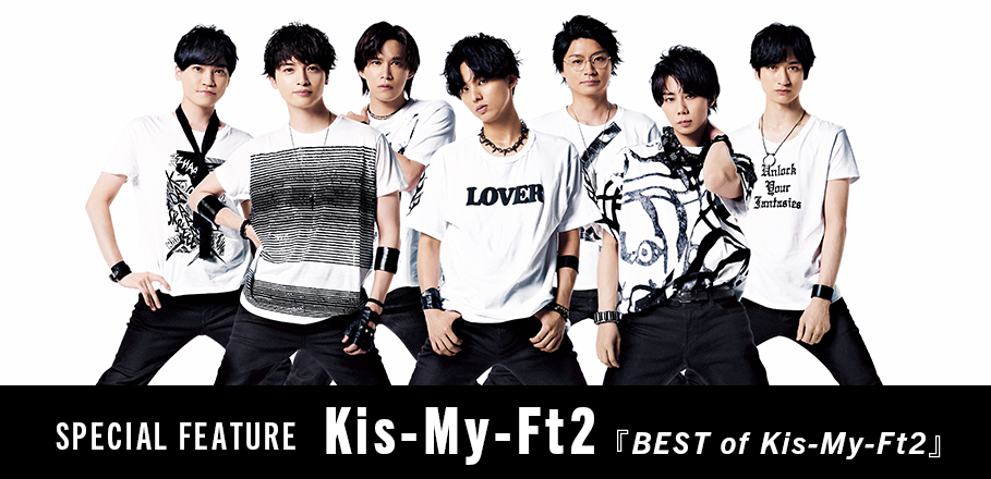 コラム Kis My Ft2が8 10にcdデビュー10周年 ベストアルバム Best Of Kis My Ft2 からその軌跡を振り返る Special Billboard Japan