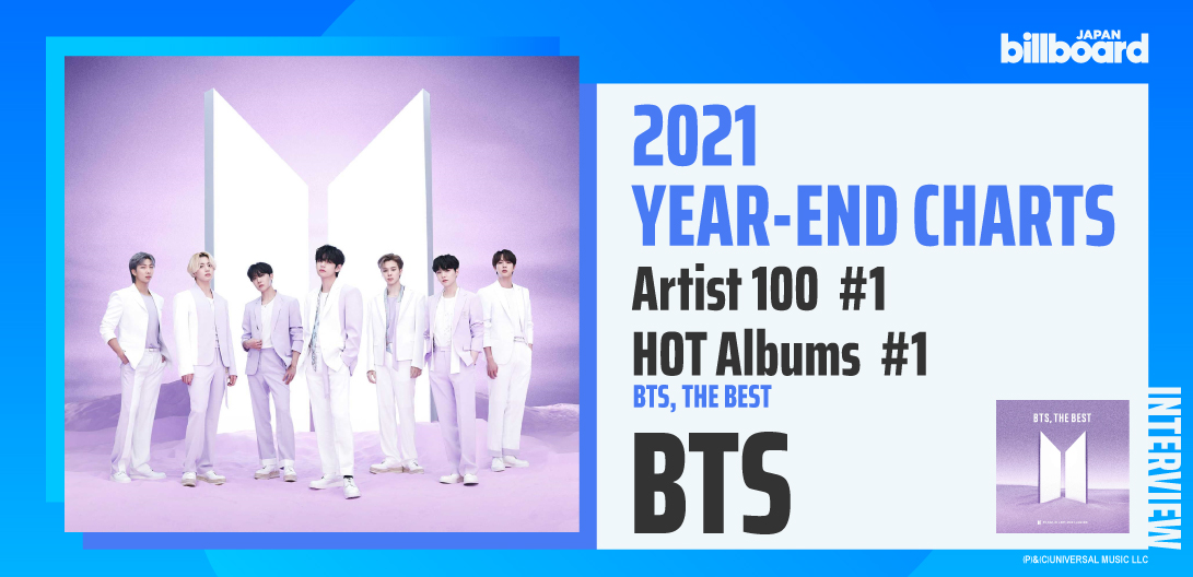 ビルボード 2021年年間インタビュー】BTS『BTS, THE BEST』が総合 ...