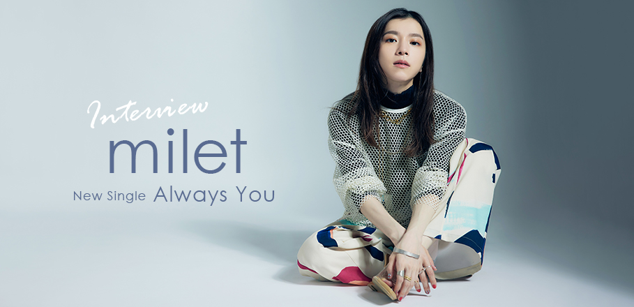 インタビュー＞miletが“タング愛”を詰め込んだ映画主題歌「Always You」、3周年を刻む最新シングルを語る | Special |  Billboard JAPAN