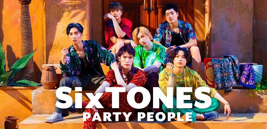 コラム Sixtonesの新たな一手 開放的なサマー チューン Party People Special Billboard Japan