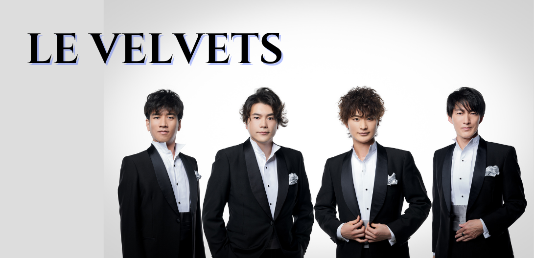 インタビュー＞LE VELVETS、15周年の節目に挑むフルオーケストラコンサート | Special | Billboard JAPAN