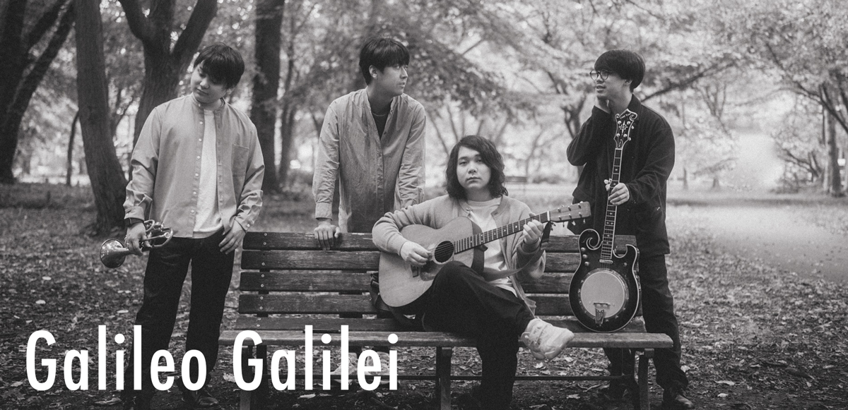 インタビュー＞Galileo Galilei再始動――尾崎雄貴が語る、バンドの物語 