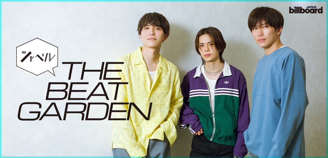 連載＞「THE BEAT GARDENとシャベル」スタート、記念すべき第1弾は