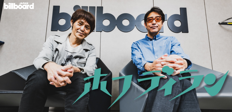 インタビュー＞ホフディラン、デビュー四半世紀を超えた現在の立ち位置と初のビルボードライブ公演に向けた意気込みを語る | Special |  Billboard JAPAN