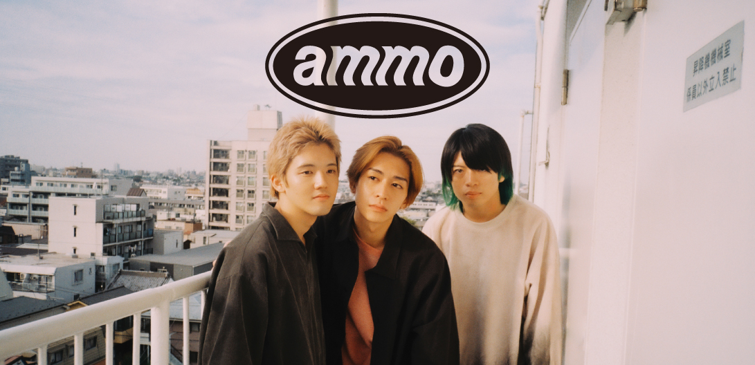 インタビュー＞ammo、『re:想-EP』『re:奏-EP』でメジャー進出 2枚のEP 