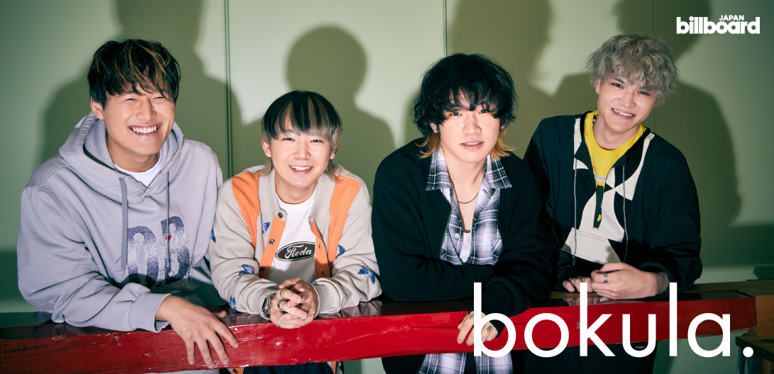 インタビュー＞bokula.、メジャー1st EP『涙 滲むのは心の本音です.』リリース 変化の先にたどり着いたバンドの現在地とは | Special  | Billboard JAPAN