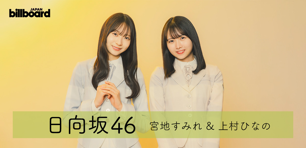 日向坂46 齋藤京子 君しか勝たんタオル 結びつか