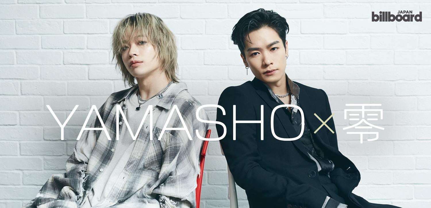 THE RAMPAGE 川村“零”が山本“YAMASHO”とタッグ、関係性はまるで「生ハムメロン」