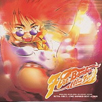 Ｆｉｒｅ　Ｂｏｍｂｅｒ「 ＵＬＴＲＡ　ＦＩＲＥ！！　ＦＩＲＥ　ＢＯＭＢＥＲ　ＢＥＳＴ　ＡＬＢＵＭ」