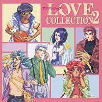 （ゲーム・ミュージック）「 アンジェリーク～ＬＯＶＥ　ＣＯＬＬＥＣＴＩＯＮ２」