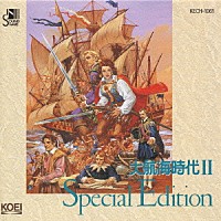 （ゲーム・ミュージック）「 大航海時代Ⅱ～スペシャルエディション」