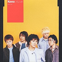 Ｋｅｎｏ「 パレット」