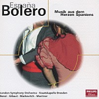 マルケヴィチ／マリナー「 ボレロ～情熱のスペイン音楽」