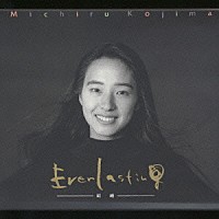 児島未散「 Ｅｖｅｒ　Ｌａｓｔｉｎｇ　～結婚～」