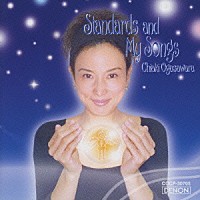 小笠原千秋「 ＳＴＡＮＤＡＲＤＳ　ＡＮＤ　ＭＹ　ＳＯＮＧＳ　／　オガサワラ　チアキ」