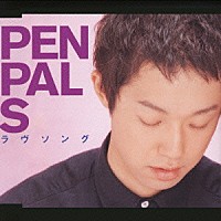 ＰＥＮＰＡＬＳ「ラヴソング」 | TOCT-22169 | 4988006174672 | Shopping | Billboard JAPAN