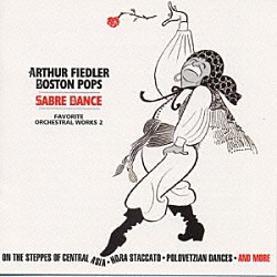アーサー・フィードラー＆ボストン・ポップス管弦楽団「つるぎの舞い　珠玉のオーケストラ名曲集　２」