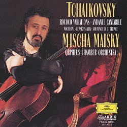 マイスキー／オルフェウス室内管弦楽団「チャイコフスキー：ロココの主題による変奏曲」