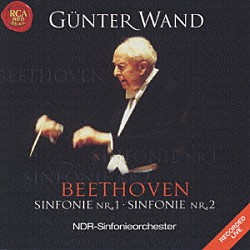 ギュンター・ヴァント 北ドイツ放送交響楽団「ベートーヴェン：交響曲　第１番＆第２番」