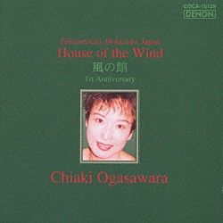 小笠原千秋「ＨＯＵＳＥ　ＯＦ　ＴＨＥ　ＷＩＮＤ」