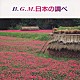 ストリングス・エマノン ニュー・ストリングス・エマノン「Ｎ．Ｂ．Ｏ　ＢＧＭ　日本の調べ」