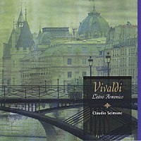 クラウディオ・シモーネ「 ヴィヴァルディ：協奏曲《調和の霊感》作品３」