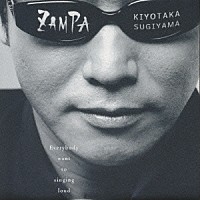 杉山清貴「 ＺＡＭＰＡ」